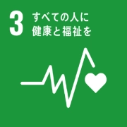 SDGs-3